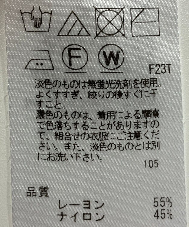 ONWARD Reuse Park 【組曲】ニット春夏 オフホワイト