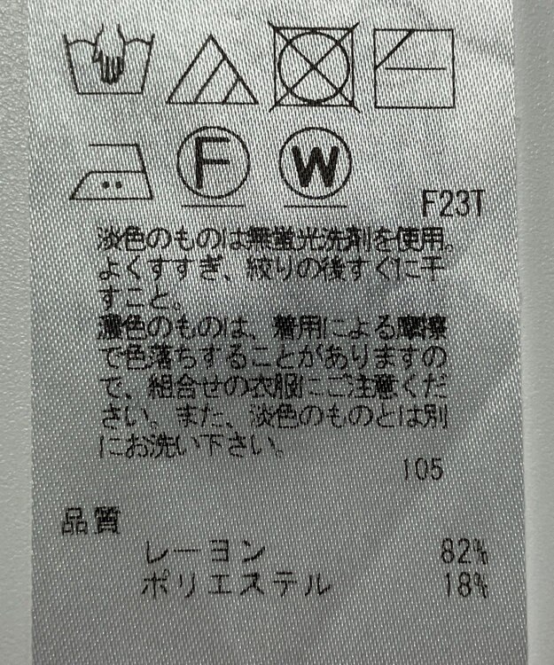 ONWARD Reuse Park 【23区】ニット春夏 グレー