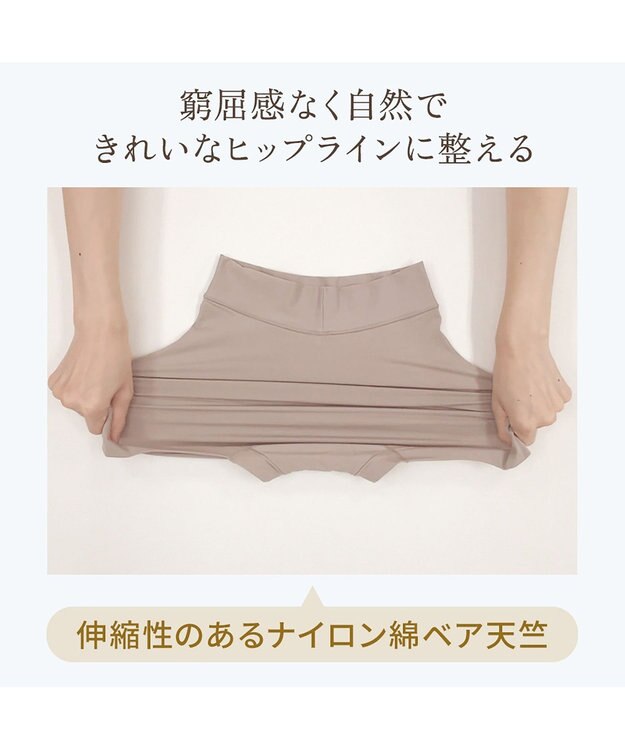 BRADELIS New York 【BRADELIS NewYork peace】綿混フィットレースショーツ24 ブラデリス 補正下着 ハイウエスト 深め トープ