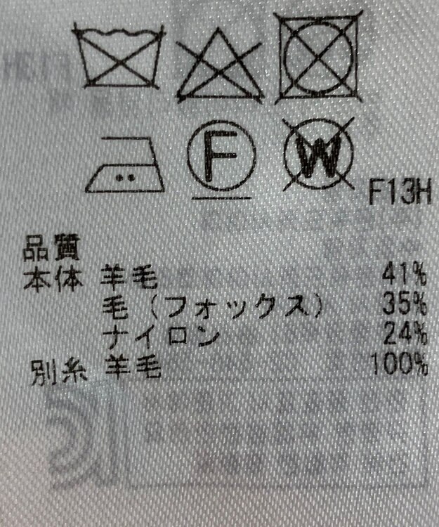 ONWARD Reuse Park 【23区】ニット秋冬 ベージュ