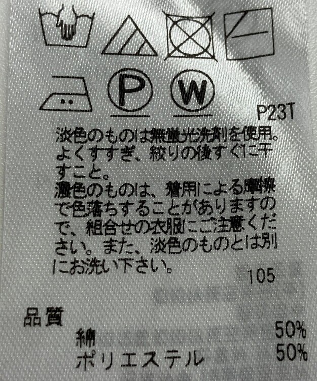 ONWARD Reuse Park 【23区】ニット春夏 ブラウン