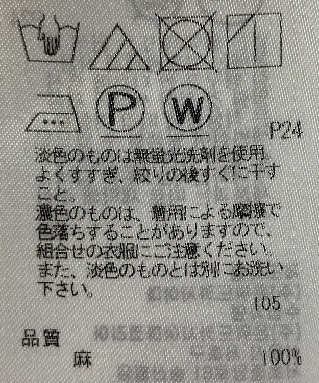 ONWARD Reuse Park 【23区】スカート春夏 イエロー