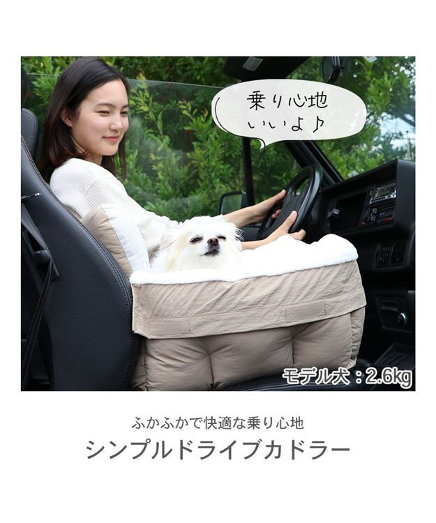 PET PARADISE ドライブ カドラー《茶》【小型犬】 ベージュ
