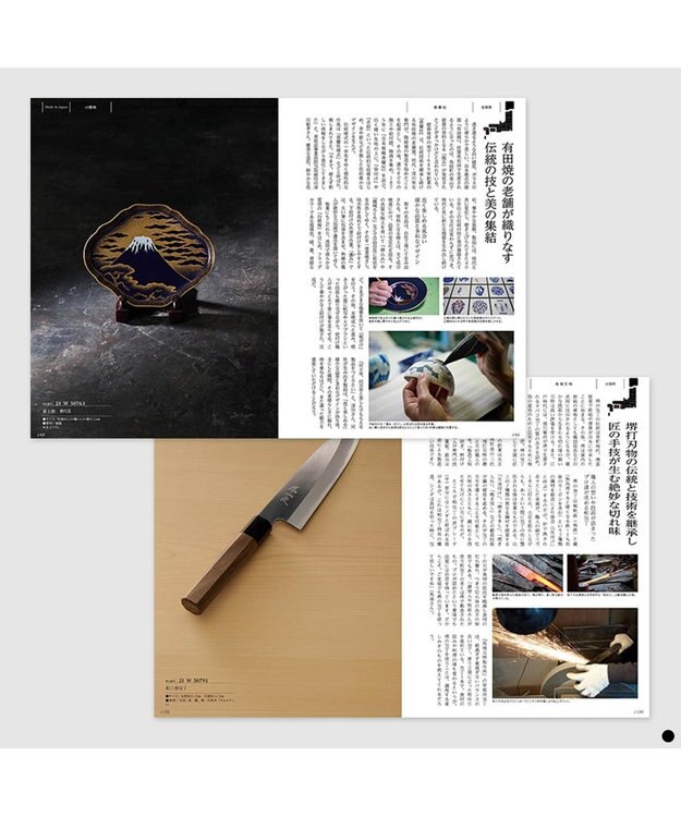 PRESENTERS ROOM MADE IN JAPAN(メイドインジャパン) カタログギフト ＜MJ29＞ -