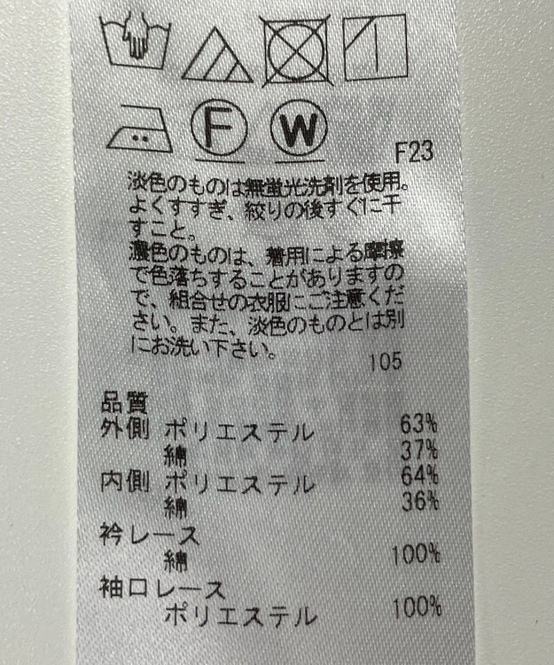 ONWARD Reuse Park 【組曲】カットソー春夏 ブルー