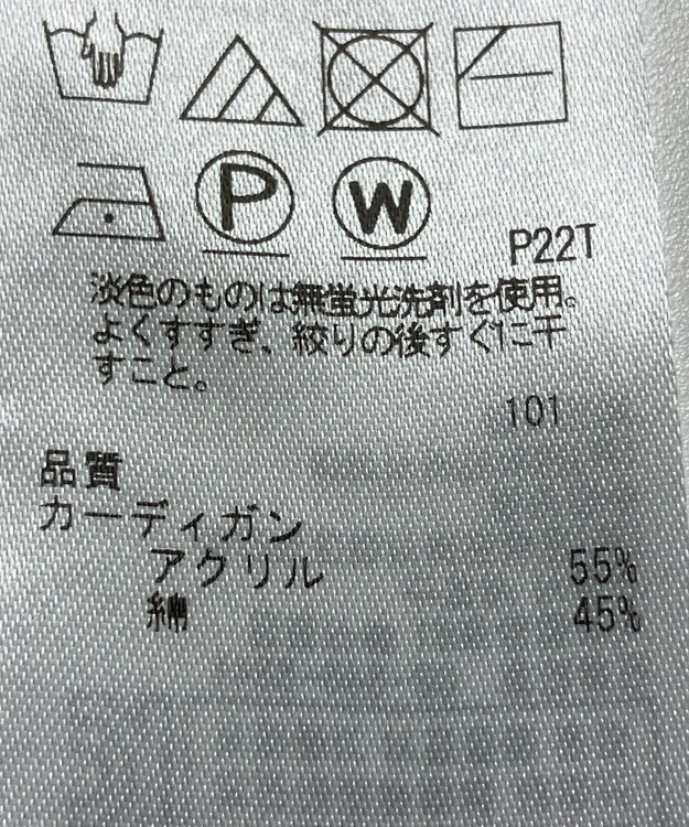 ONWARD Reuse Park 【組曲】ニット春夏 イエロー