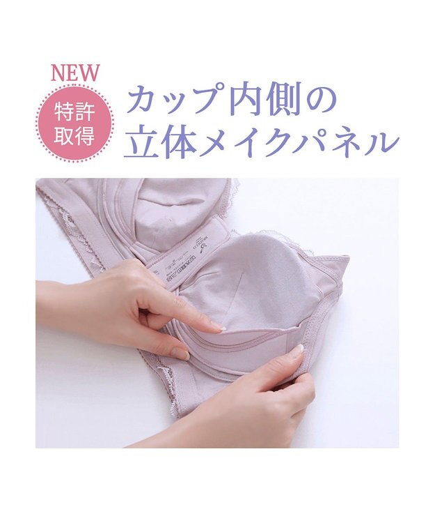 BRADELIS New York 【BRADELIS NewYork peace / ノンワイヤー・フロント留め・スッキリ着痩せ】細く見えるフロントファスナーブラ23 S～5L アンティークモーヴ