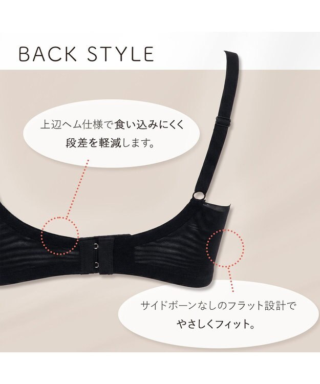 BRADELIS New York 【BRADELIS FIT】Sheer Skin Bra 補正下着 補整 ブラジャー 響きにくいモールドカップ ブラック