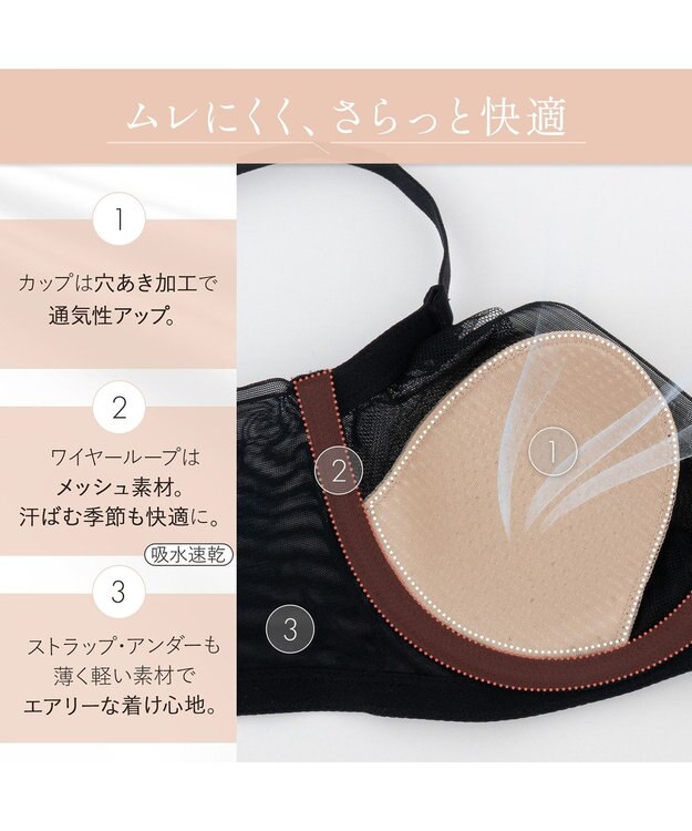 BRADELIS New York 【BRADELIS FIT】Sheer Skin Bra 補正下着 補整 ブラジャー 響きにくいモールドカップ ブラック