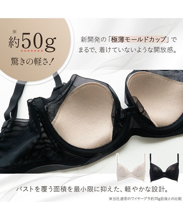BRADELIS New York 【BRADELIS FIT】Sheer Skin Bra 補正下着 補整 ブラジャー 響きにくいモールドカップ ブラック