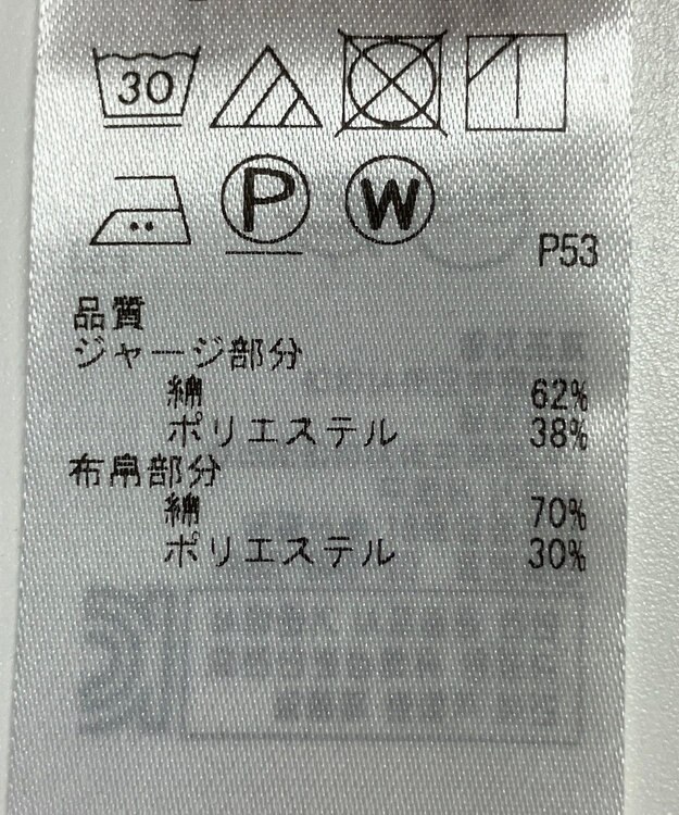 ONWARD Reuse Park 【23区】カットソー秋冬 ブラウン