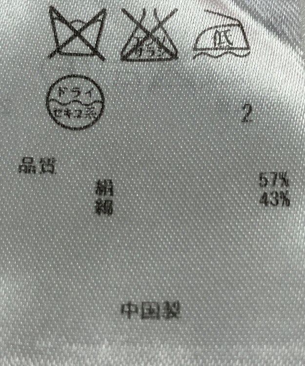 ONWARD Reuse Park 【ICB】ニット春夏 オレンジ