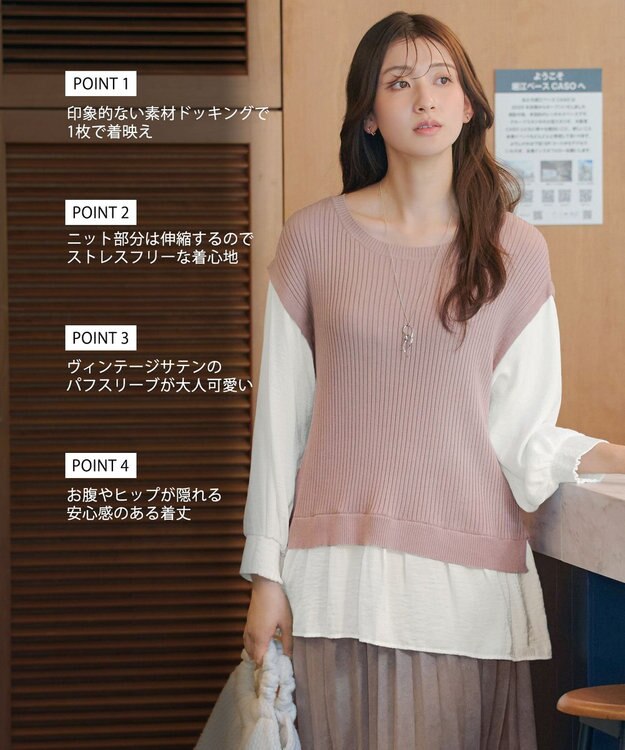 Tiaclasse ベストドッキングトップス ピンク×オフホワイト