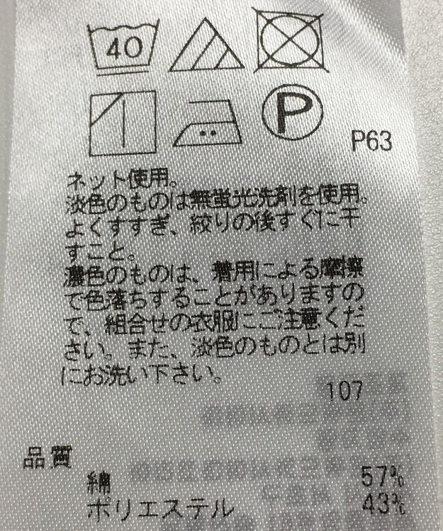 ONWARD Reuse Park 【23区】カットソー春夏 ブルー