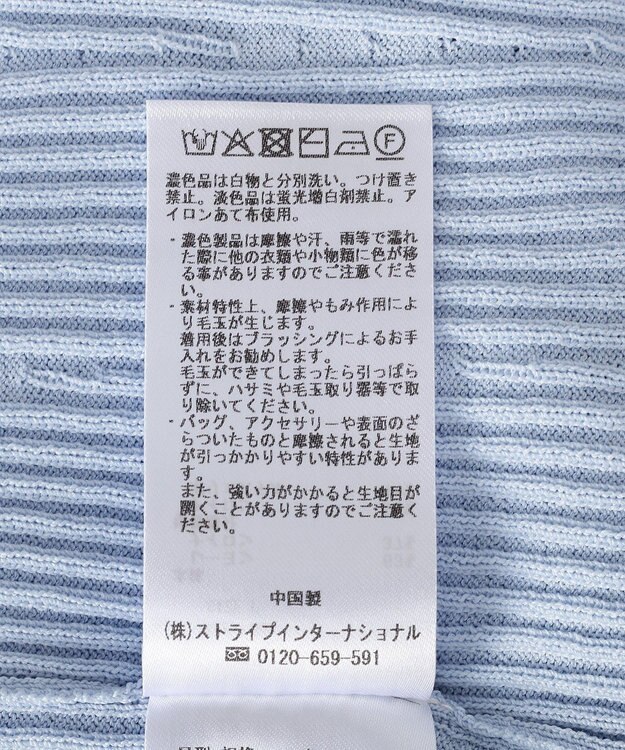 YECCA VECCA 袖口シアーリブニット Sax