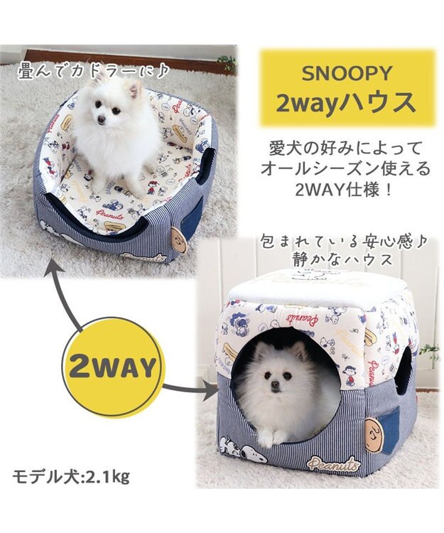 PET PARADISE スヌーピー ２ｗａｙヒッコリーハウス カドラー (36×36cm) -