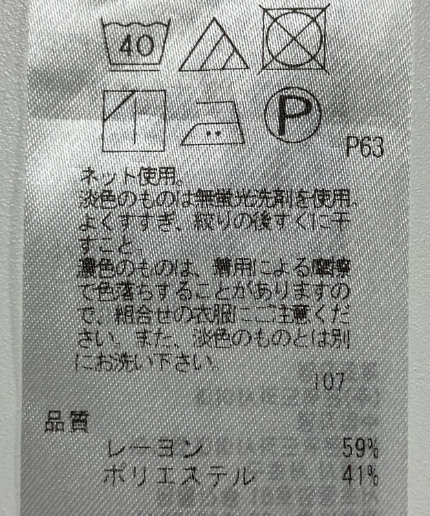 ONWARD Reuse Park B品【23区】カットソー秋冬 グリーン