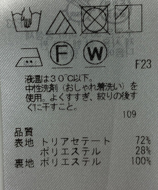 ONWARD Reuse Park 【23区】ジャケット春夏 ブラック