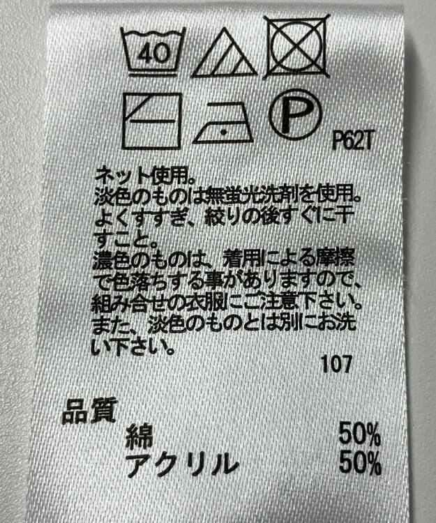 ONWARD Reuse Park 【any FAM】ニット春夏 レッド