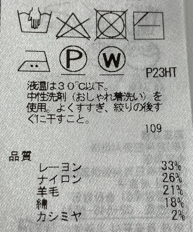 ONWARD Reuse Park 【自由区】ニット秋冬 ブルー