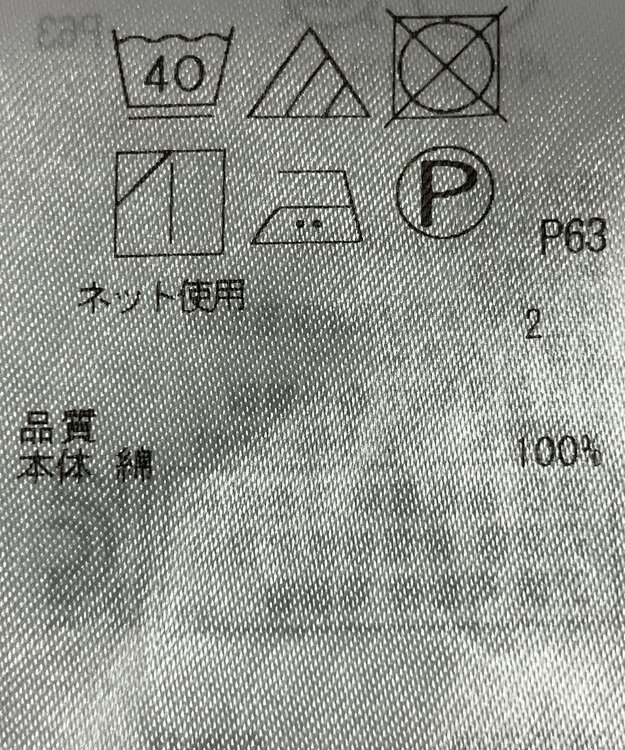 ONWARD Reuse Park 【23区】カットソー春夏 ホワイト