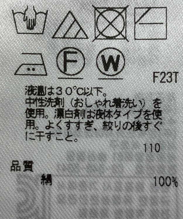 ONWARD Reuse Park 【23区】ニット秋冬 ブラウン