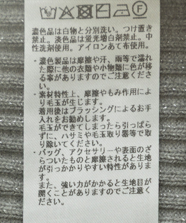 YECCA VECCA ラメ混ハイネックリブニット Gray