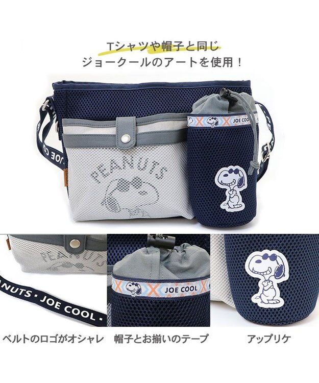 PET PARADISE スヌーピー ジョークールショルダーお散歩バッグ グレー