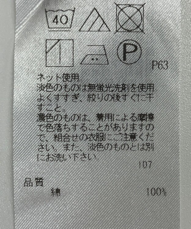 ONWARD Reuse Park 【23区】カットソー春夏 ブルー