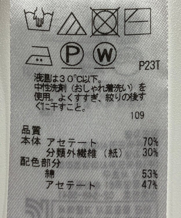 ONWARD Reuse Park 【ICB】ニット春夏 レッド