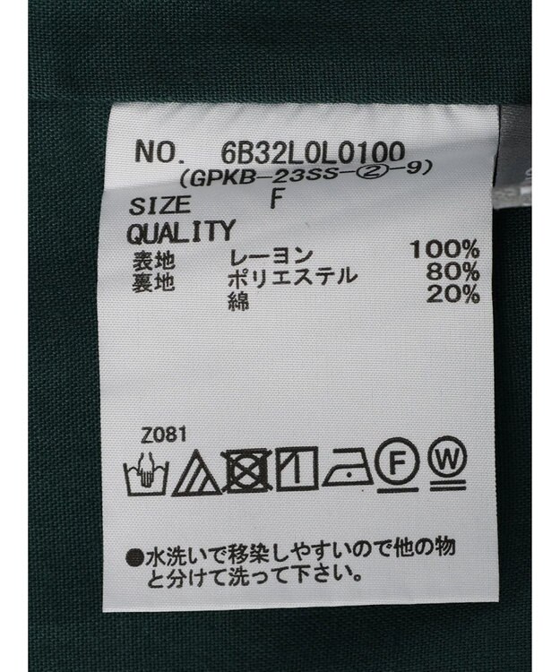 Green Parks ＫＢＦ　アフリカ柄スカート Blue Green