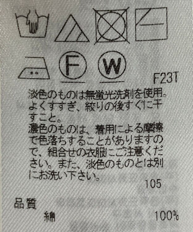 ONWARD Reuse Park 【23区】ニット春夏 ネイビー