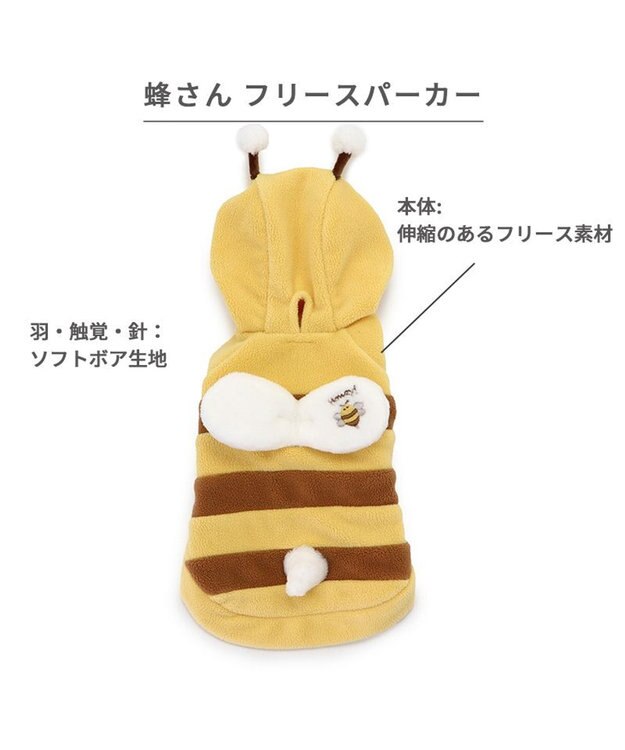 PET PARADISE ペットパラダイス 蜂 なりきりパーカー 中型犬  大型犬 黄