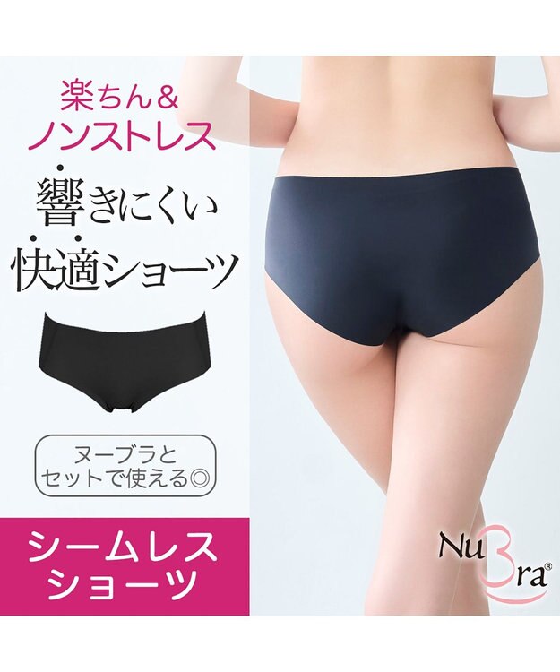 BRADELIS New York 【NuBra / 縫い目がなく響きにくい】　シームレス　ショーツ ブラック