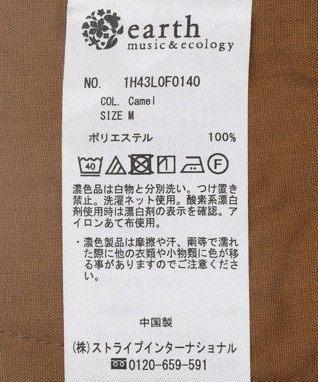 earth music&ecology テーパードパンツ Camel