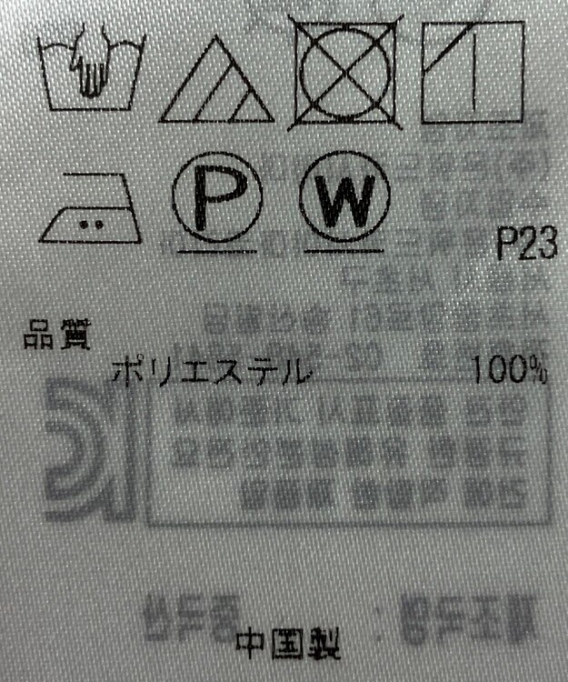 ONWARD Reuse Park 【23区】ブラウス春夏 ブラック