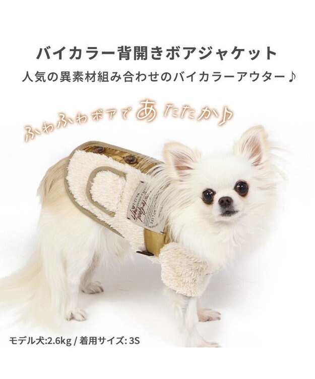 PET PARADISE 犬 服 秋冬 背中開き ジャケット 【小型犬】 ボア 白~オフホワイト