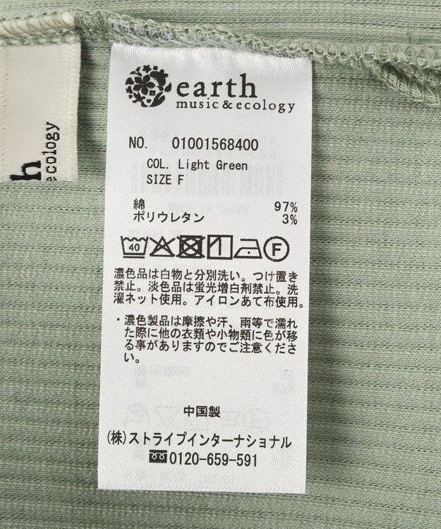 earth music&ecology アシメネックリブプルオーバー Light Green