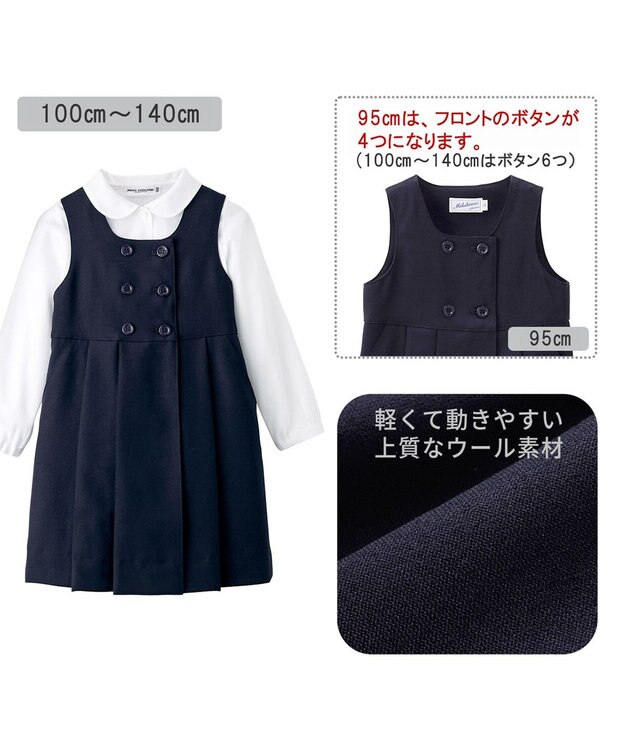 MIKI HOUSE HOT BISCUITS 【95-140cm】ウール素材のジャンパースカート 紺