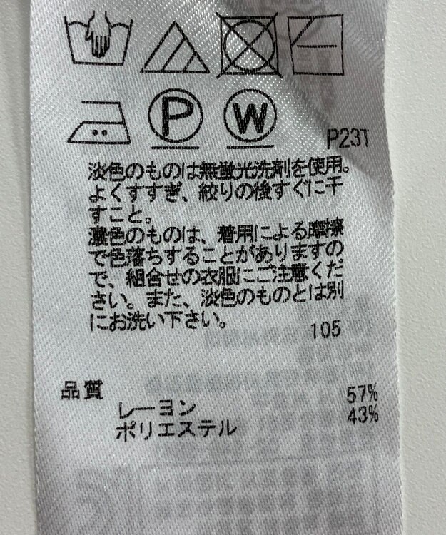 ONWARD Reuse Park 【23区】ニット春夏 ブルー