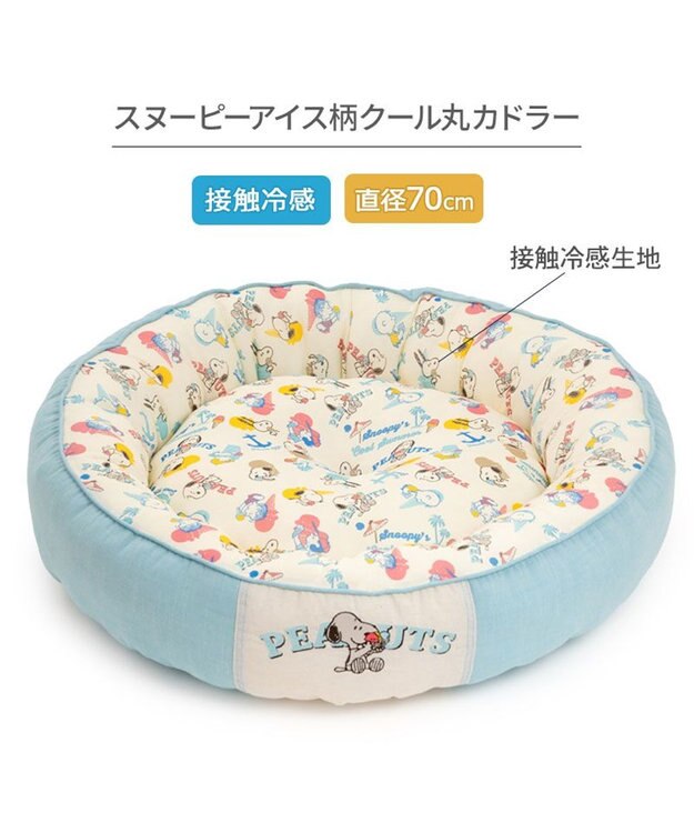 PET PARADISE スヌーピー クールカドラー 《アイス柄》 丸型 Ｌ ホワイト×ブルー