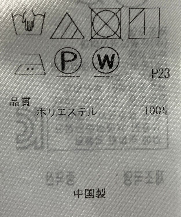 ONWARD Reuse Park 【23区】ブラウス春夏 オフホワイト