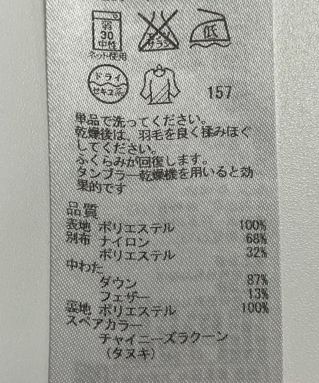 ONWARD Reuse Park B品【23区】コート秋冬 ネイビー