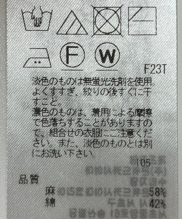 ONWARD Reuse Park 【23区】ニット春夏 グリーン