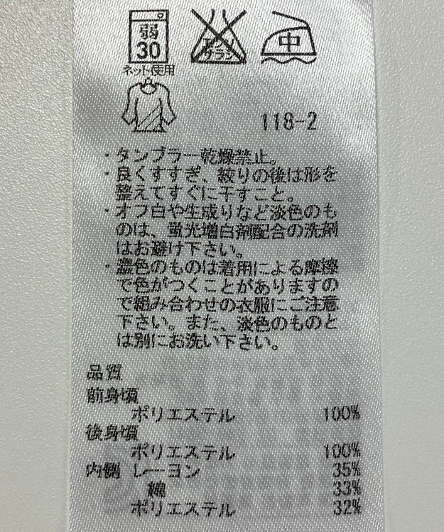 ONWARD Reuse Park 【23区】カットソー秋冬 ホワイト