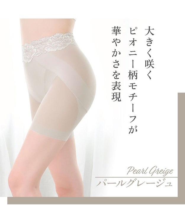 BRADELIS New York 【BRADELIS NewYork peace】おしりPラインヒップラップロングショーツ25 ブラデリス パールグレージュ