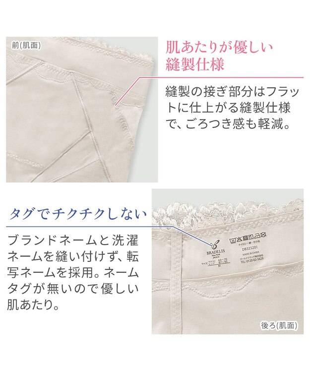 BRADELIS New York 【BRADELIS NewYork peace】おしりPラインヒップラップロングショーツ25 ブラデリス パールグレージュ