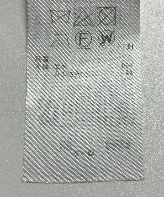 ONWARD Reuse Park 【ICB】ニット春夏 グレー