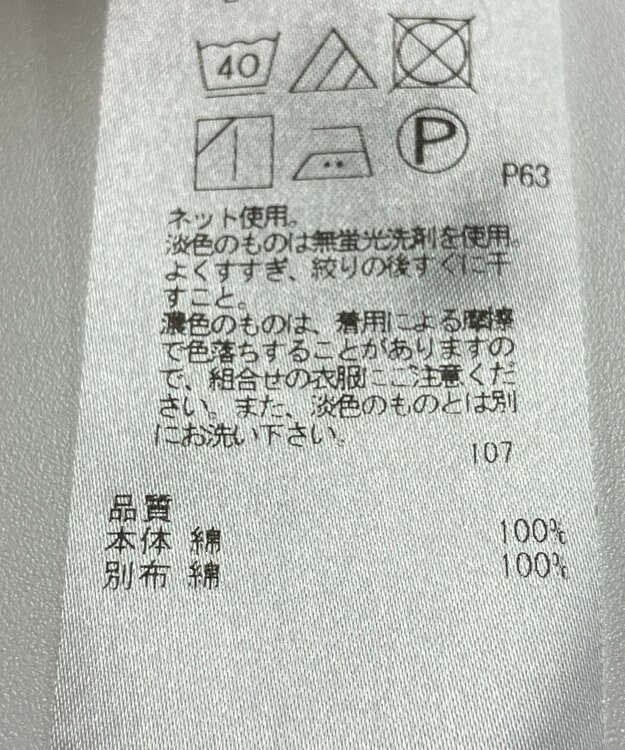 ONWARD Reuse Park 【23区】カットソー春夏 オフホワイト