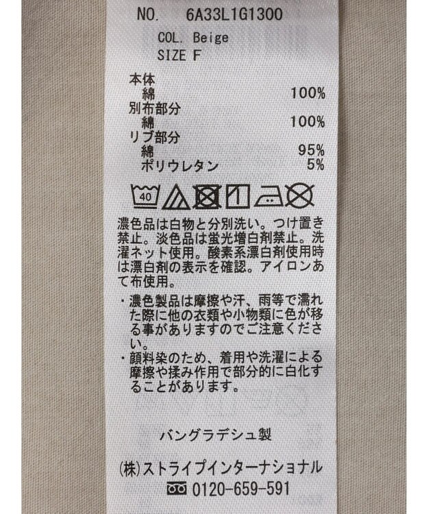 Green Parks ピグメントドッキングチュニック Beige